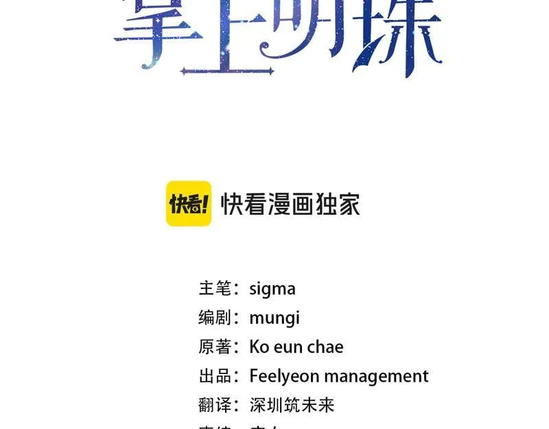 第9话 接受贵族教育 第105页