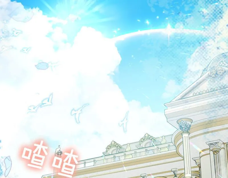 第9话 接受贵族教育 第108页