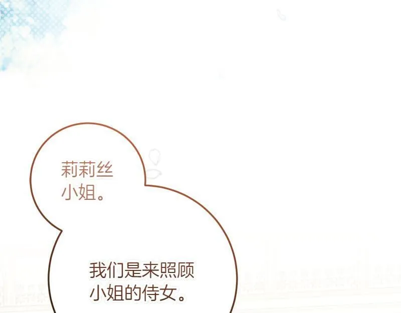第9话 接受贵族教育 第110页