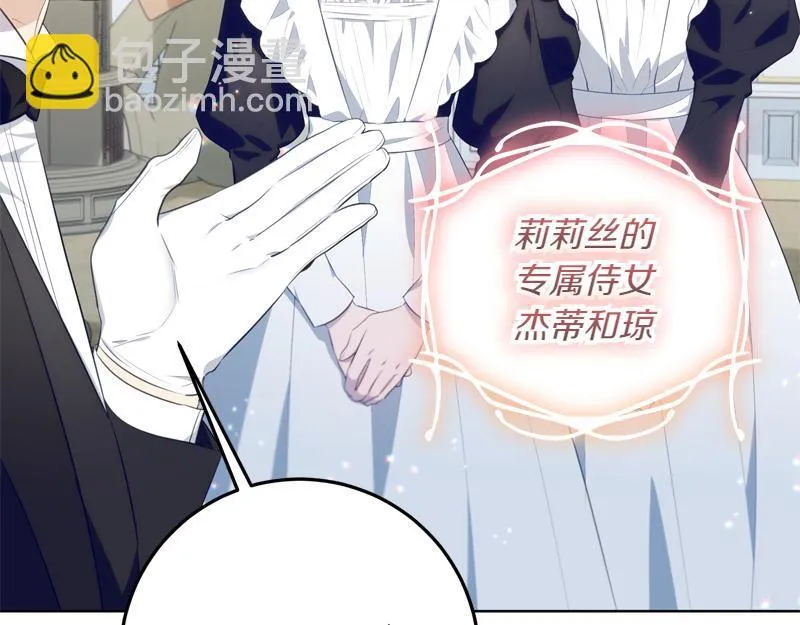 第9话 接受贵族教育 第112页