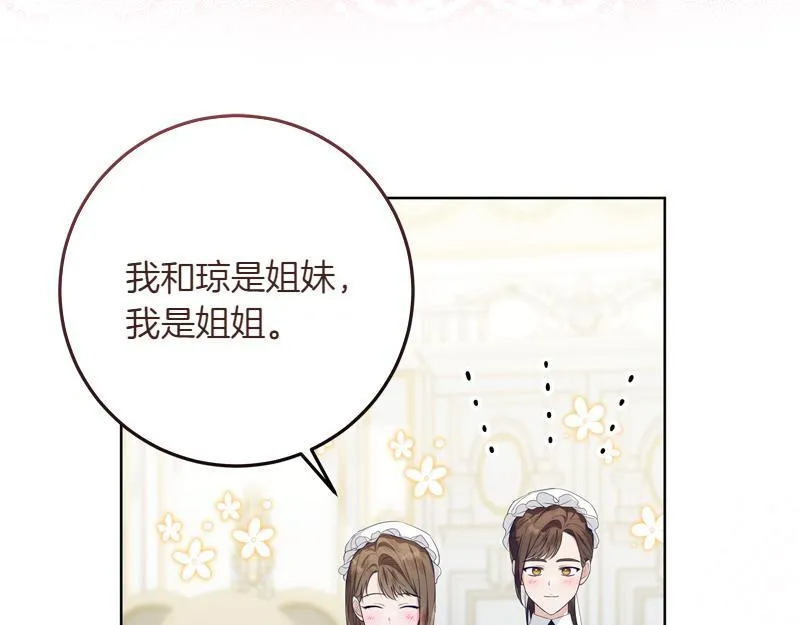 第9话 接受贵族教育 第124页