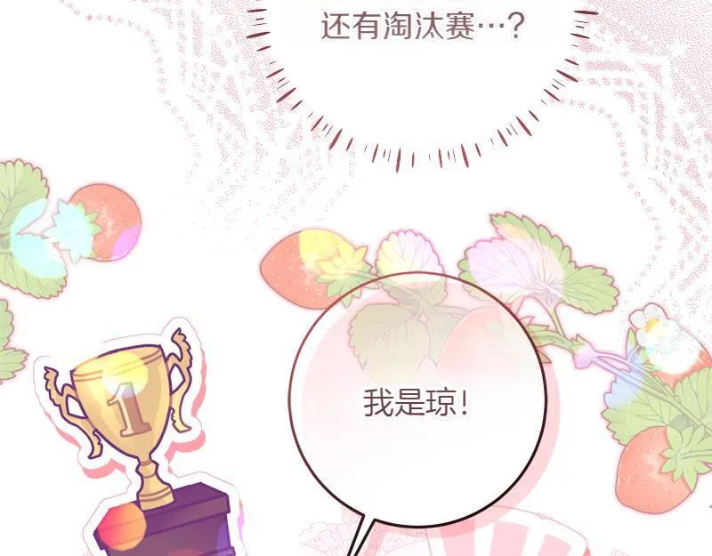 第9话 接受贵族教育 第126页