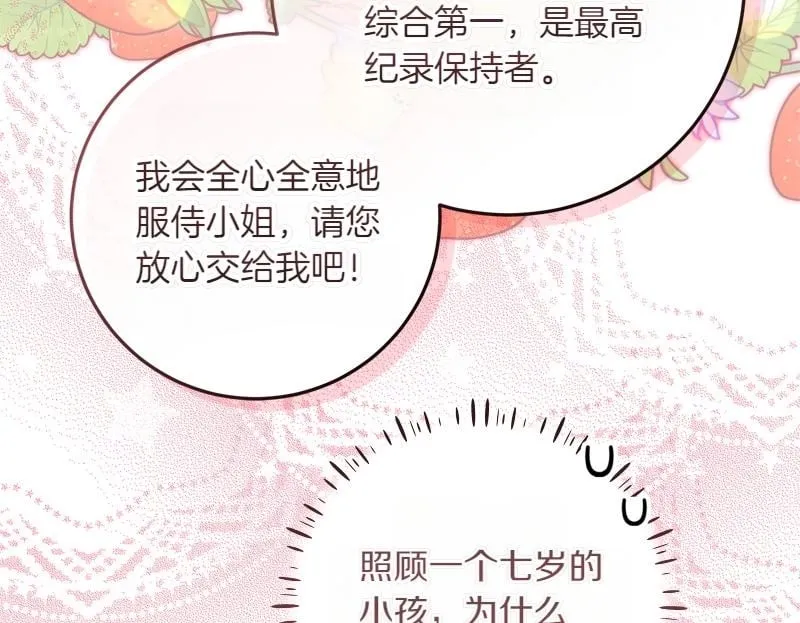 第9话 接受贵族教育 第129页