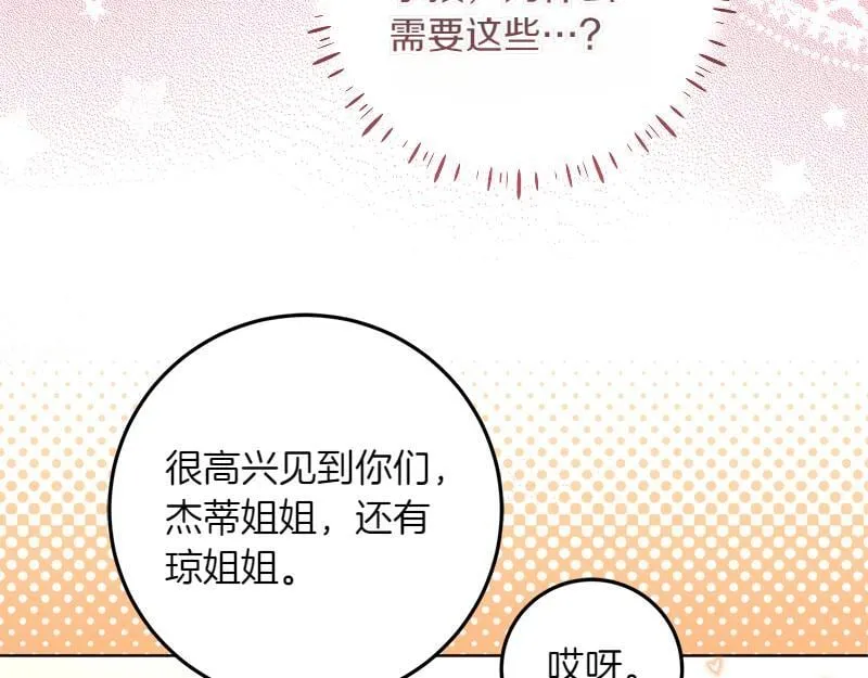 第9话 接受贵族教育 第130页