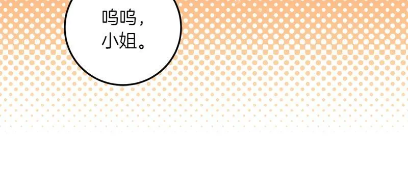 第9话 接受贵族教育 第132页