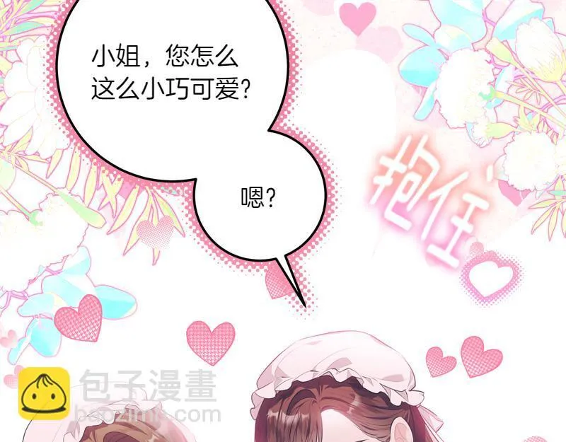 第9话 接受贵族教育 第134页