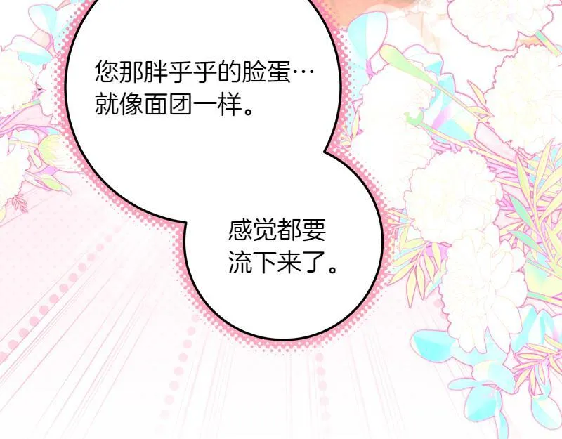 第9话 接受贵族教育 第136页