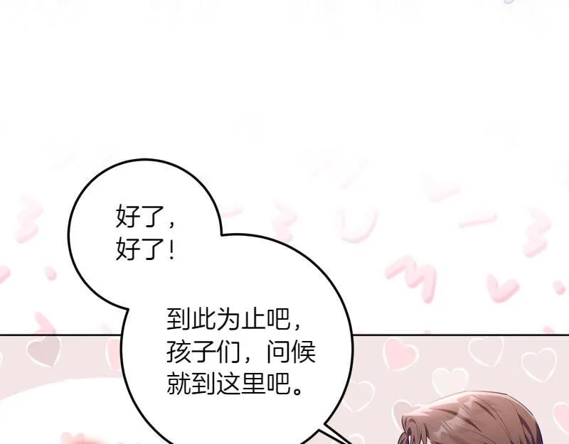 第9话 接受贵族教育 第137页