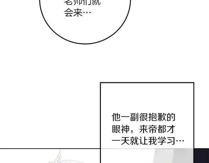 第9话 接受贵族教育 第141页