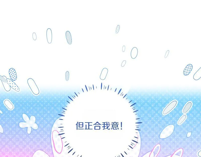 第9话 接受贵族教育 第144页