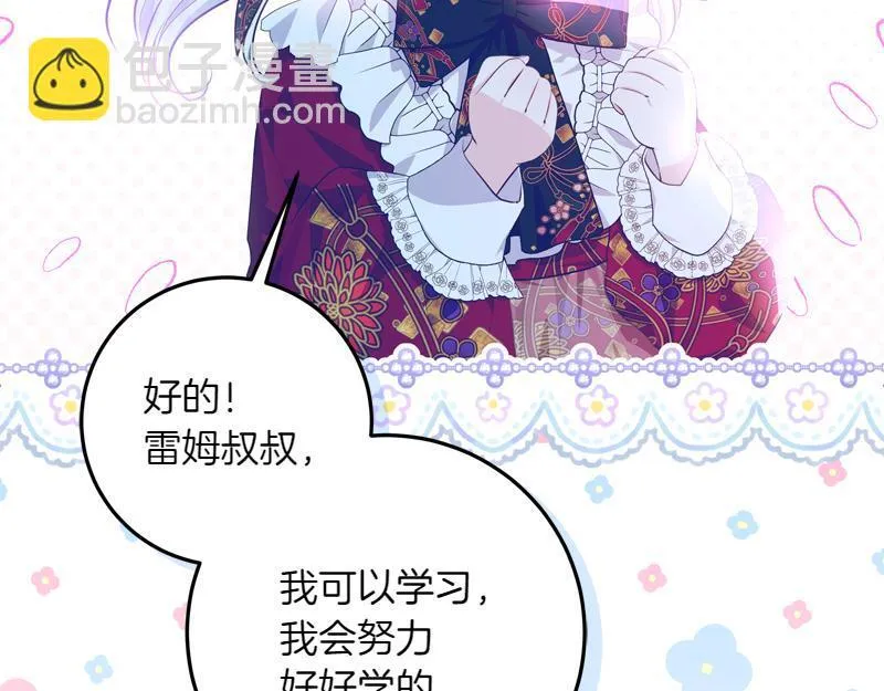 第9话 接受贵族教育 第146页