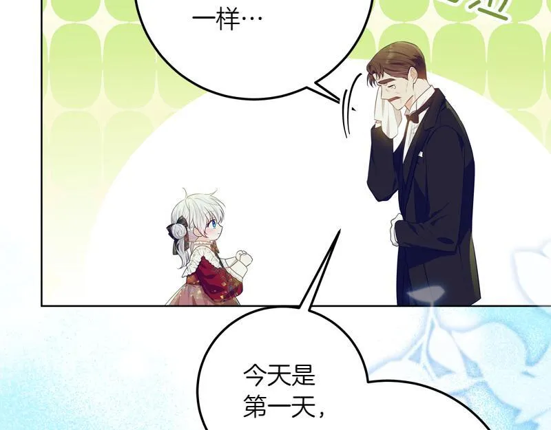 第9话 接受贵族教育 第148页
