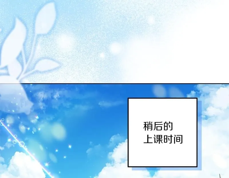 第9话 接受贵族教育 第150页