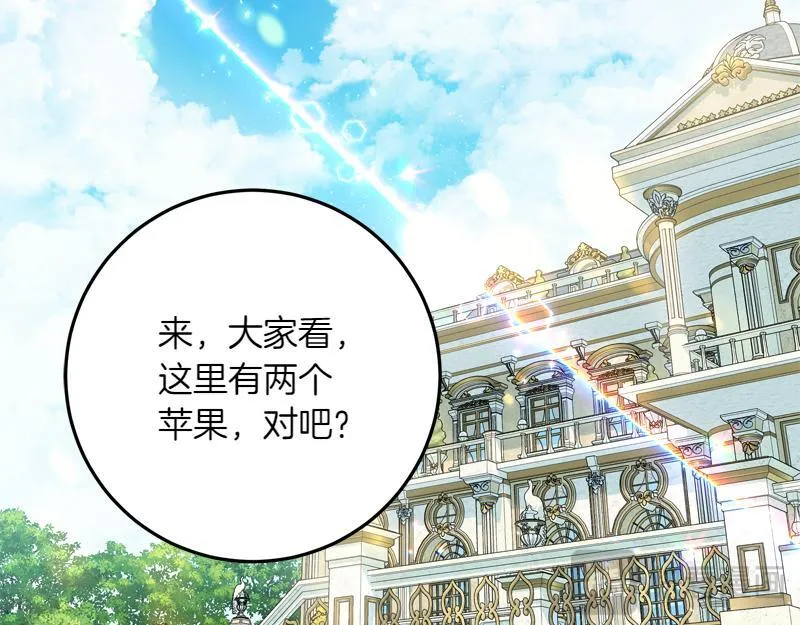 第9话 接受贵族教育 第151页