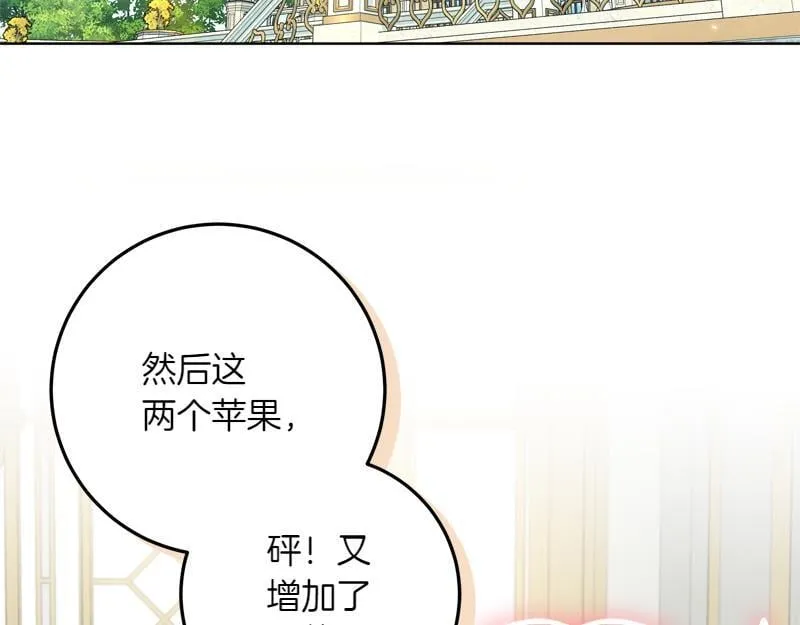 第9话 接受贵族教育 第152页