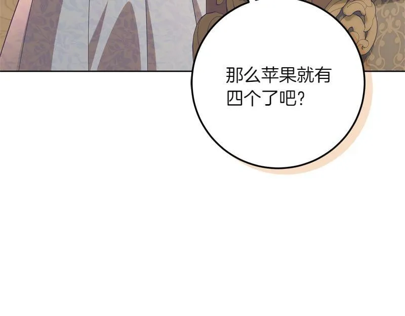 第9话 接受贵族教育 第155页