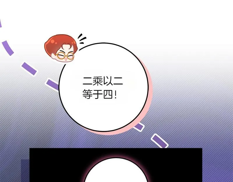 第9话 接受贵族教育 第157页