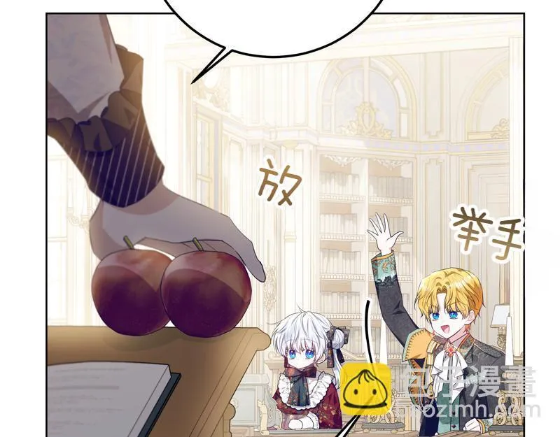 第9话 接受贵族教育 第161页