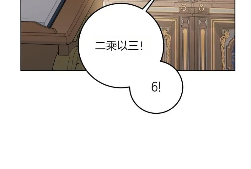 第9话 接受贵族教育 第162页