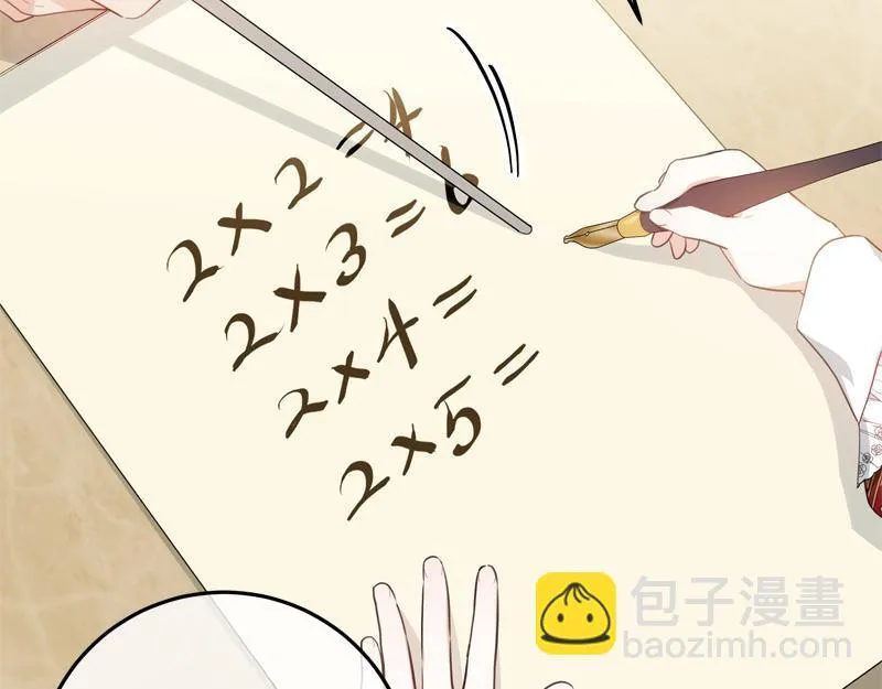 第9话 接受贵族教育 第170页