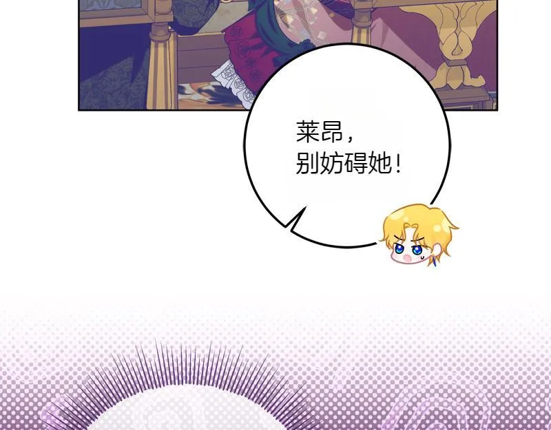 第9话 接受贵族教育 第174页