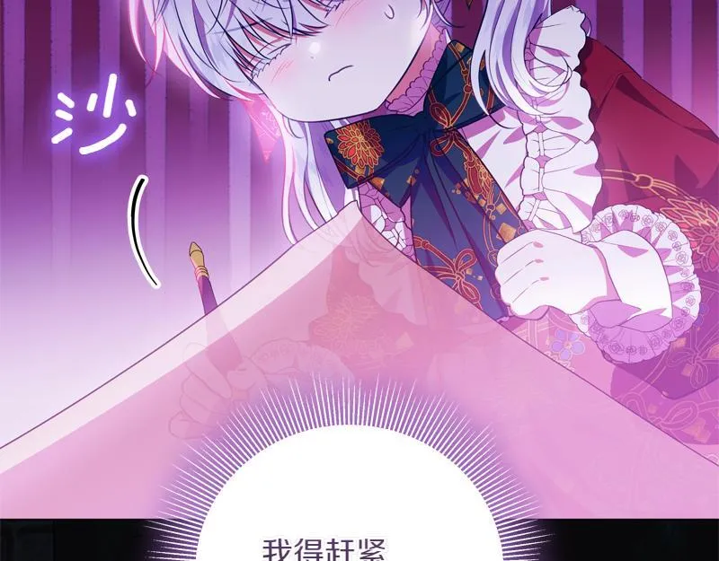 第9话 接受贵族教育 第176页