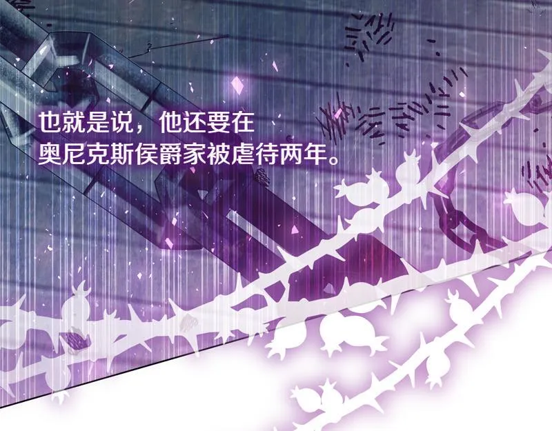 第9话 接受贵族教育 第180页
