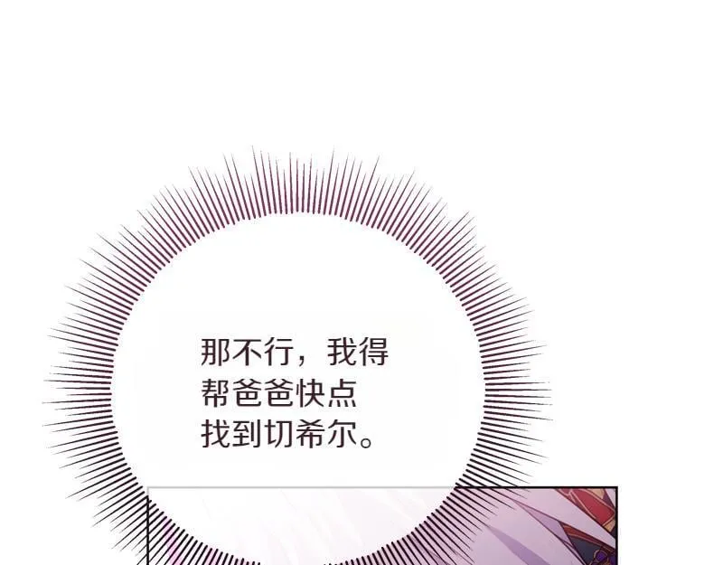 第9话 接受贵族教育 第182页