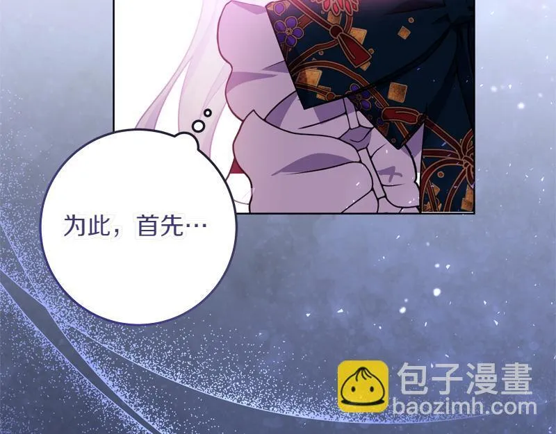 第9话 接受贵族教育 第184页