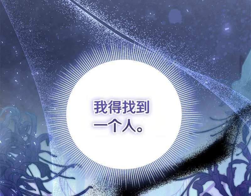 第9话 接受贵族教育 第185页