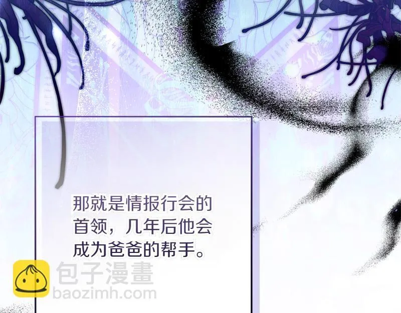 第9话 接受贵族教育 第186页