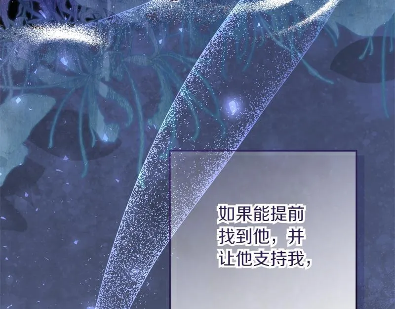 第9话 接受贵族教育 第189页