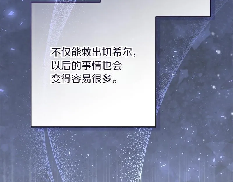第9话 接受贵族教育 第190页