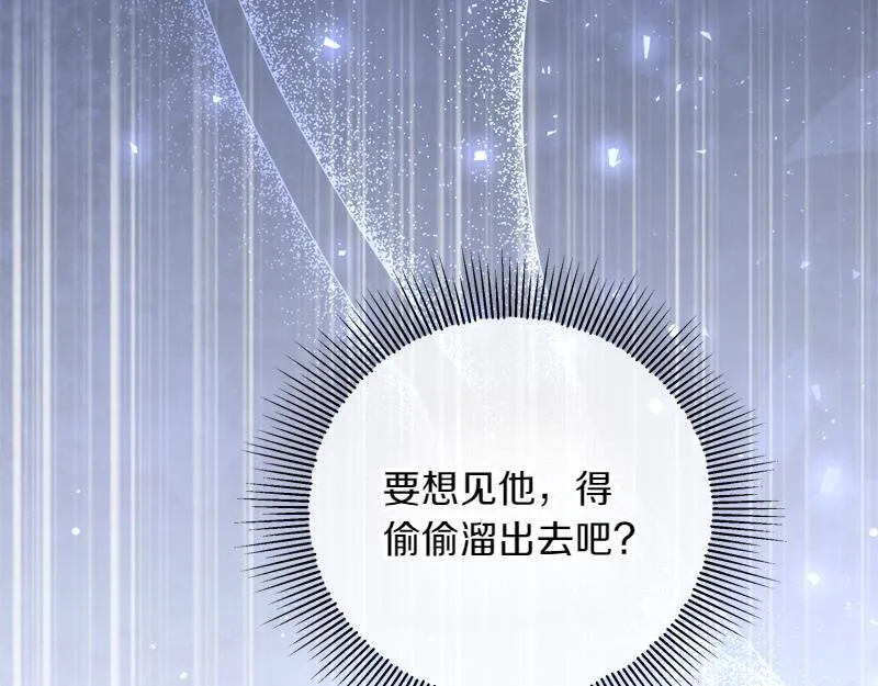 第9话 接受贵族教育 第191页