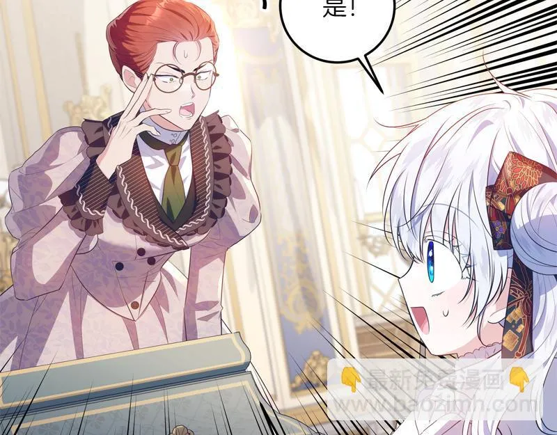 第9话 接受贵族教育 第197页
