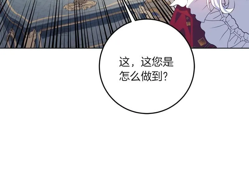 第9话 接受贵族教育 第198页