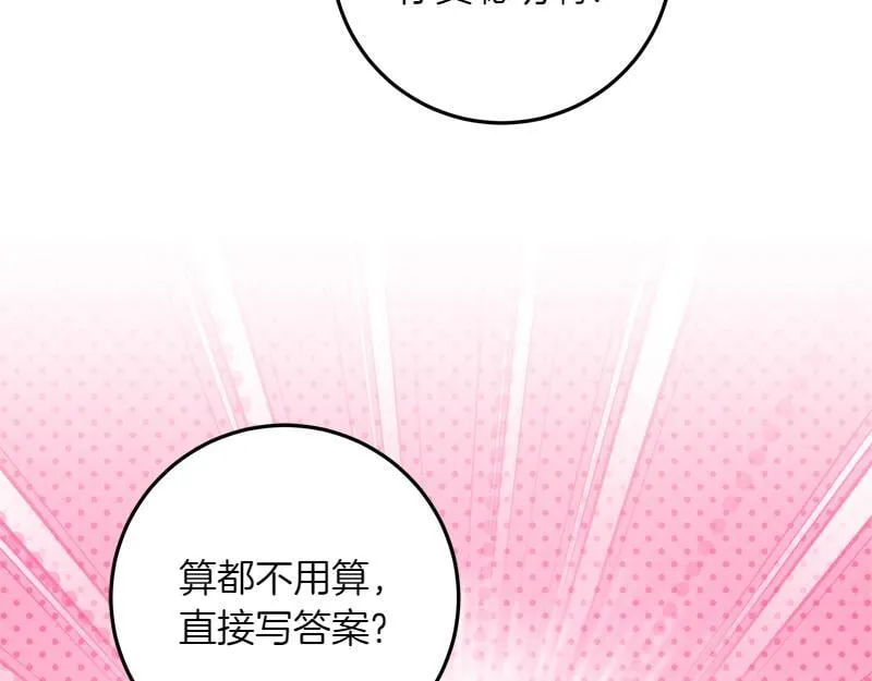 第9话 接受贵族教育 第201页