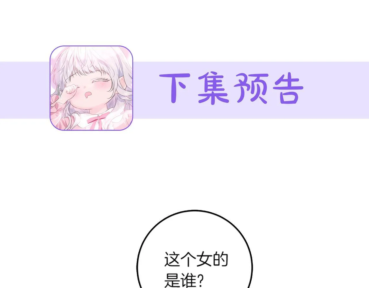 第9话 接受贵族教育 第206页