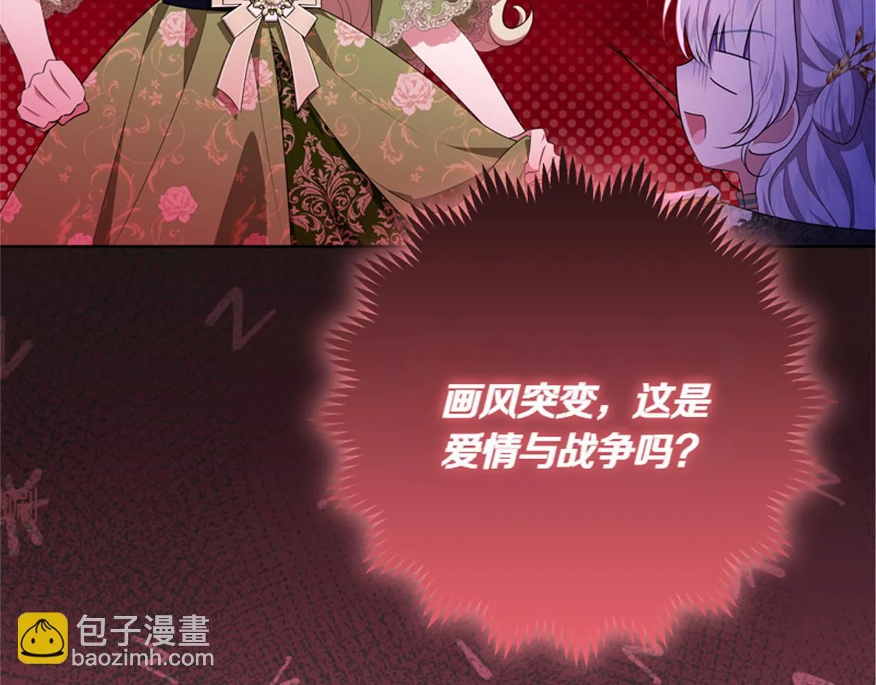 第9话 接受贵族教育 第208页
