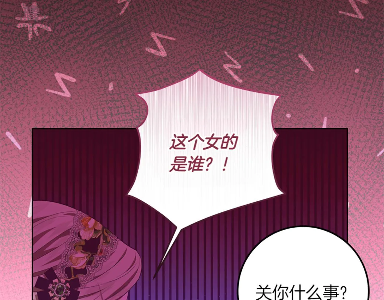 第9话 接受贵族教育 第209页