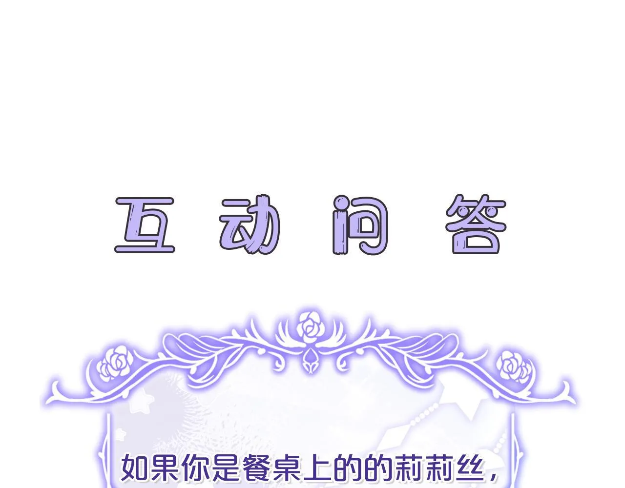 第9话 接受贵族教育 第213页
