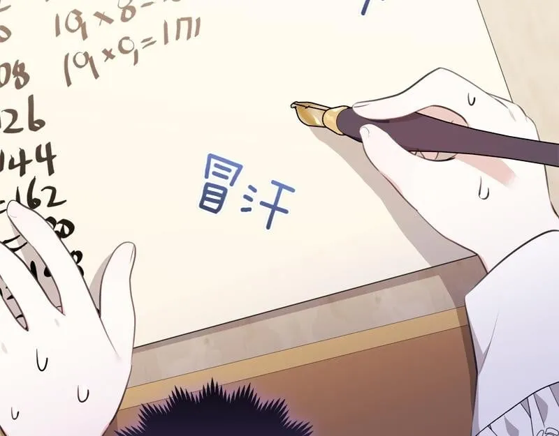 第9话 接受贵族教育 第217页