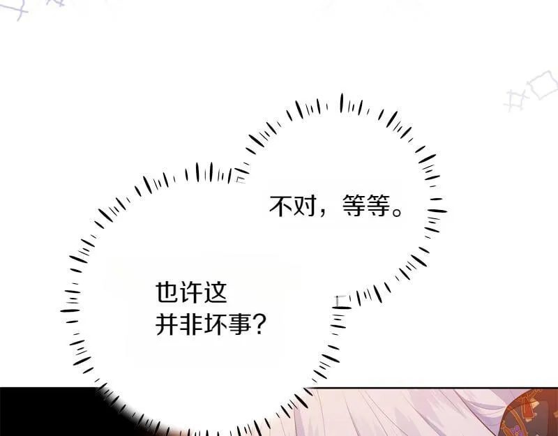 第10话 天才真不错 第6页