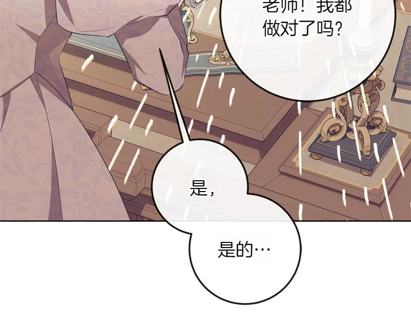 第10话 天才真不错 第11页