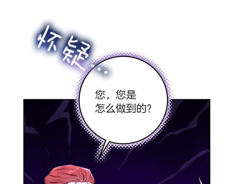 第10话 天才真不错 第12页