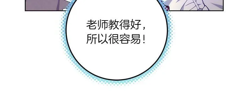 第10话 天才真不错 第14页