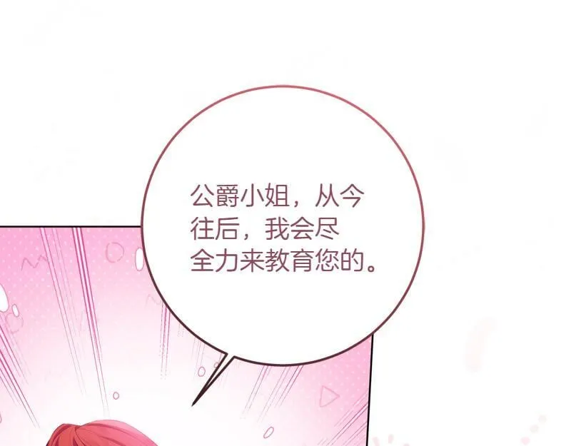 第10话 天才真不错 第15页