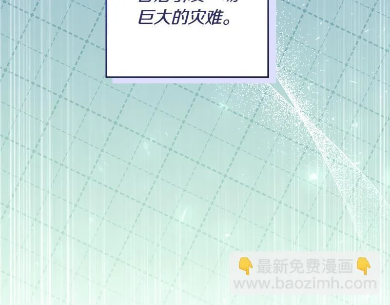 第10话 天才真不错 第19页