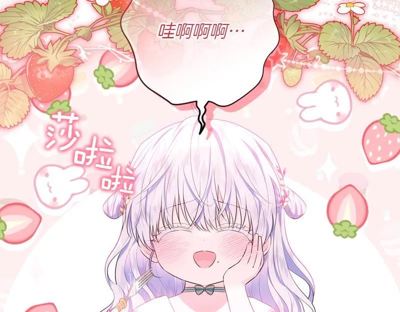 第10话 天才真不错 第28页