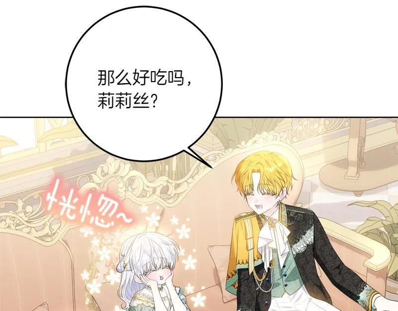 第10话 天才真不错 第32页